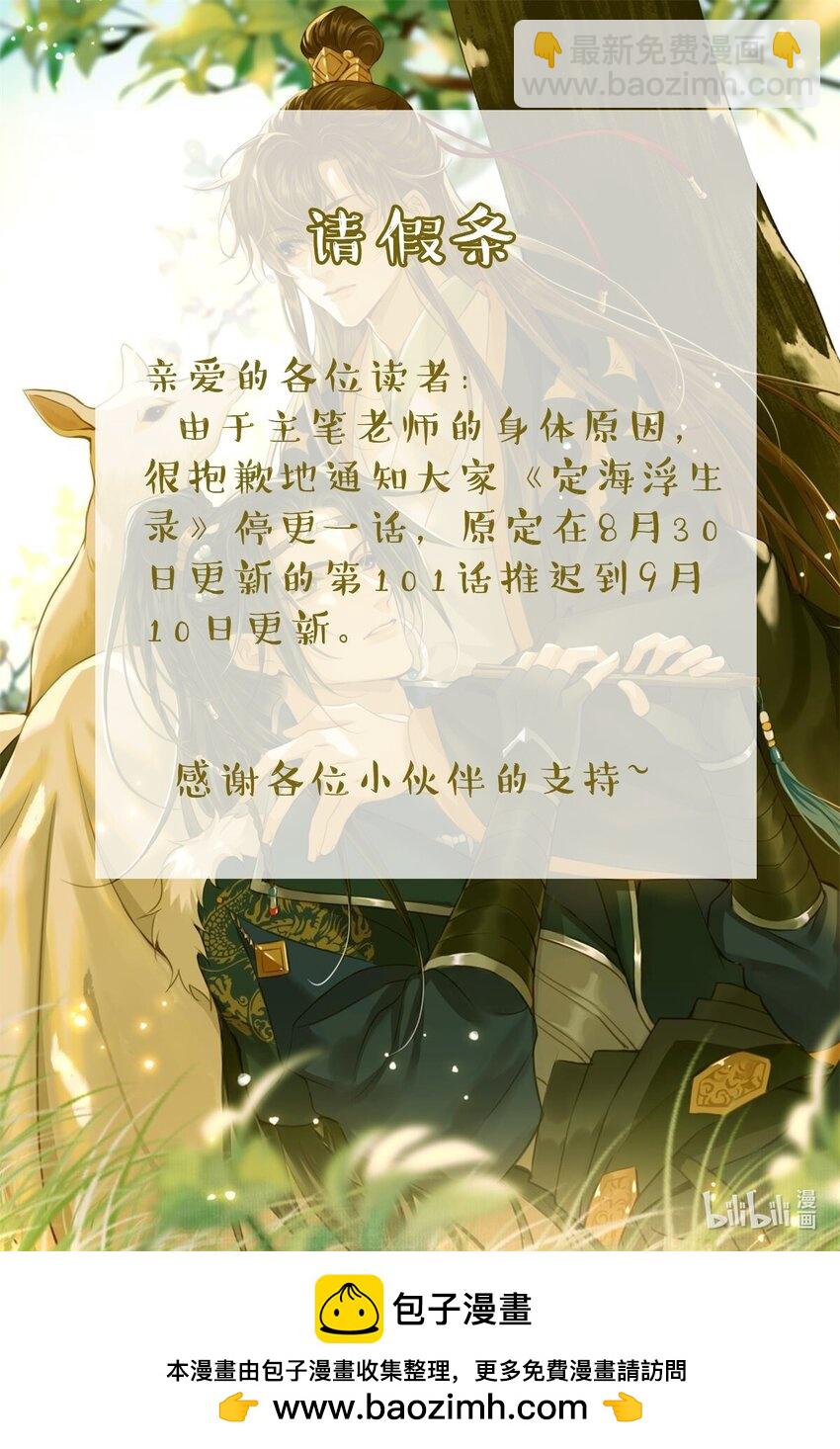 100 依偎-第104话