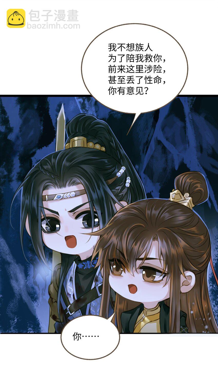 100 依偎-第104话