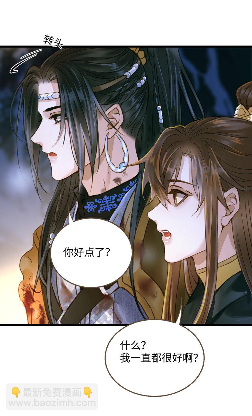 100 依偎-第104话