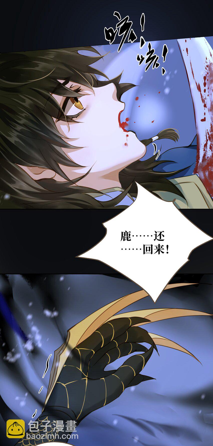 102 劫持-第106话