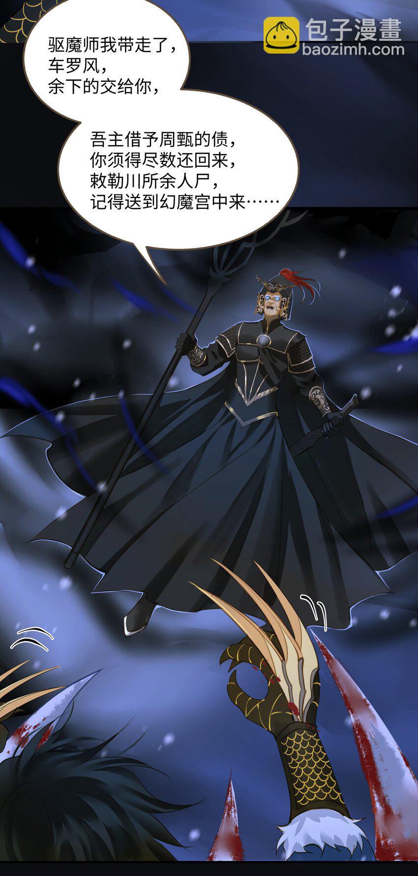 102 劫持-第106话