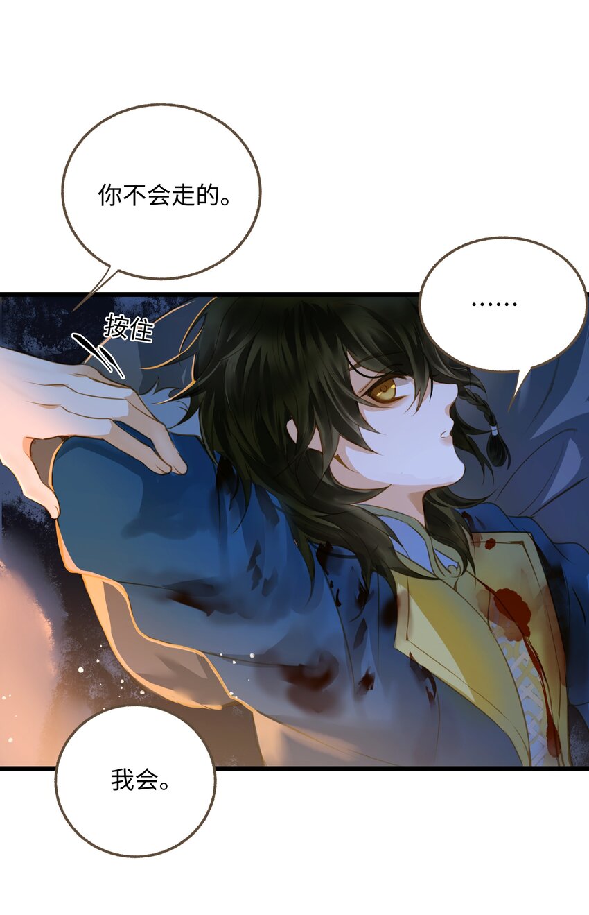 104 安眠-第108话