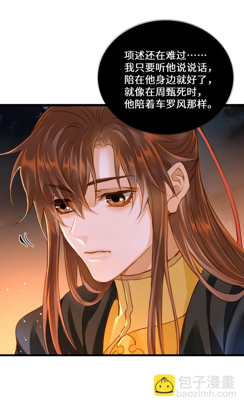 104 安眠-第108话