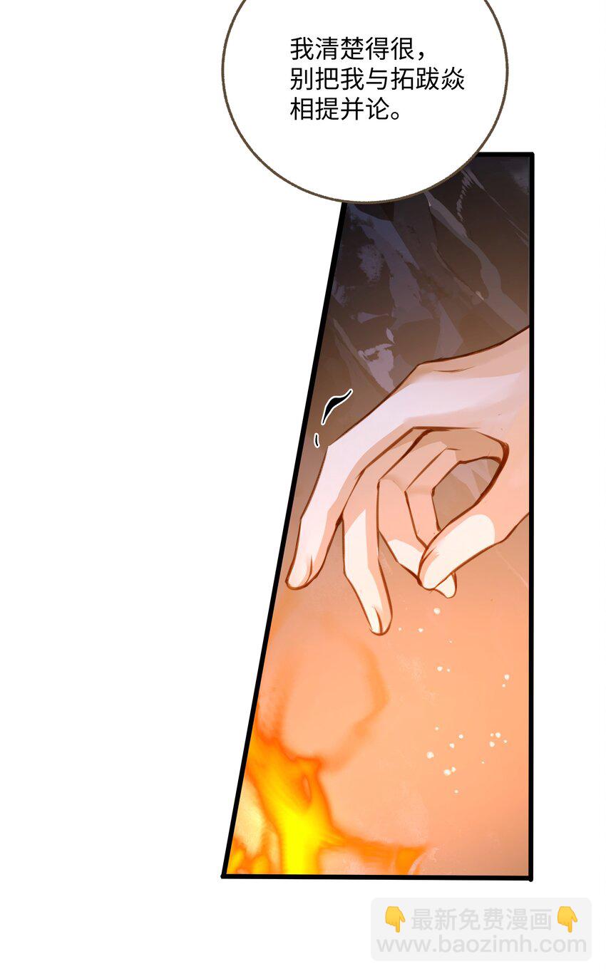 104 安眠-第108话