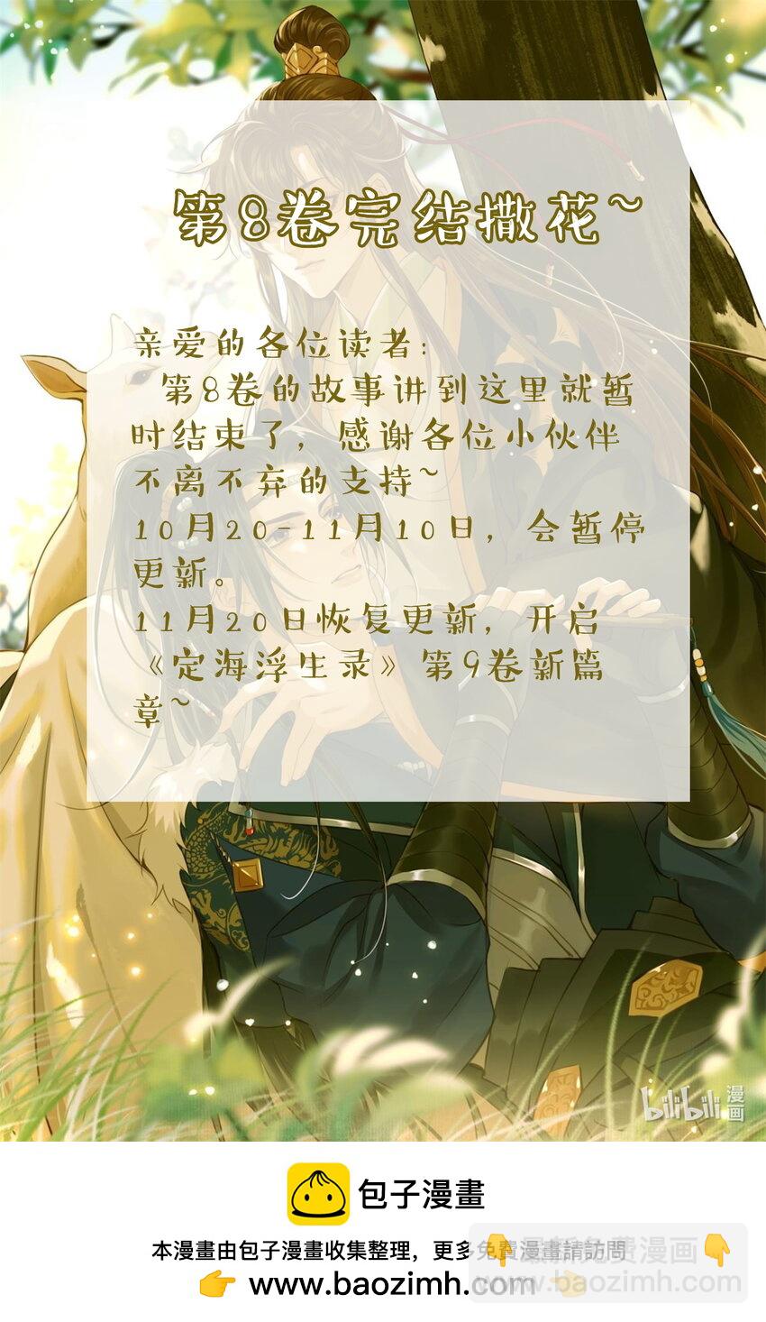 104 安眠-第108话