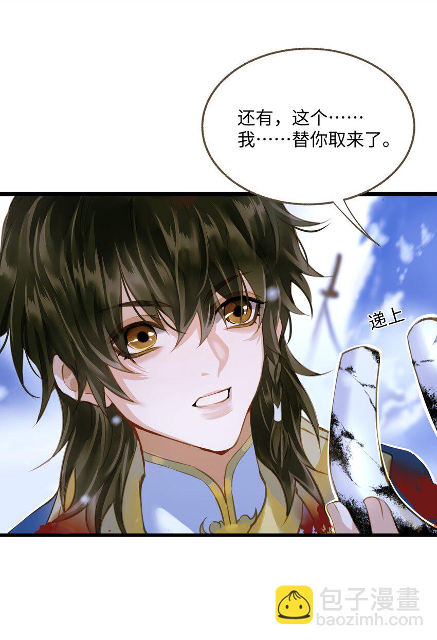 104 安眠-第108话