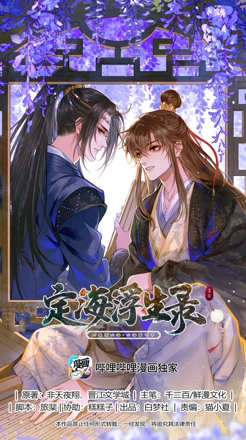 105 昔人终局-第110话