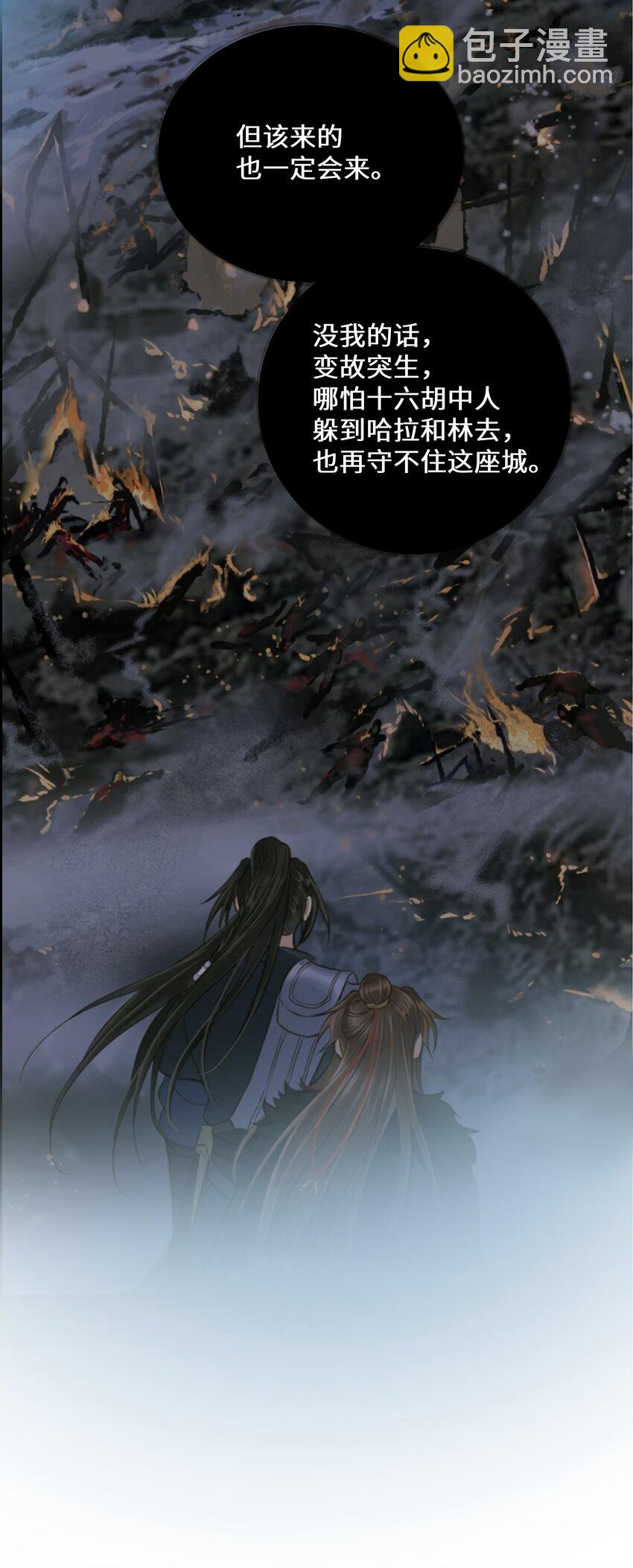 105 昔人终局-第110话