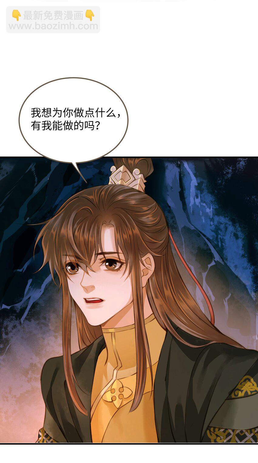 105 昔人终局-第110话