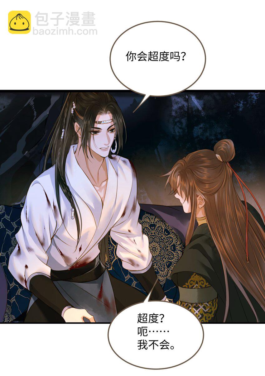 105 昔人终局-第110话