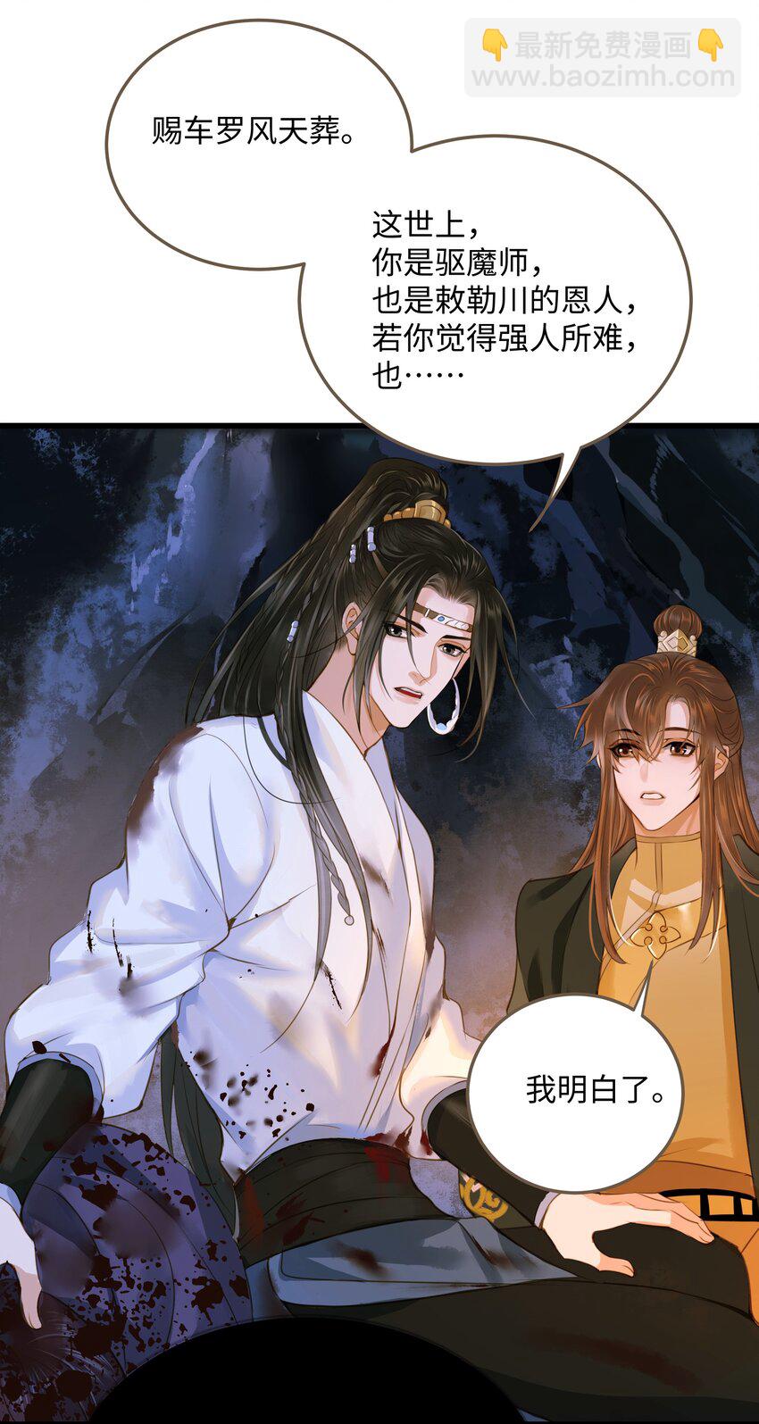 105 昔人终局-第110话