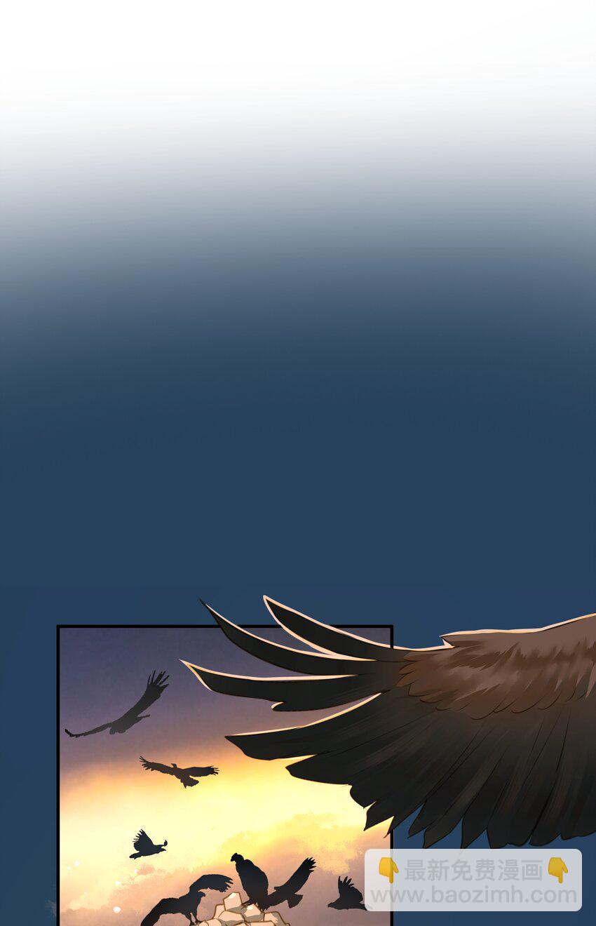 105 昔人终局-第110话