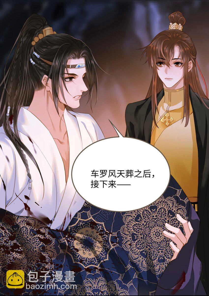 105 昔人终局-第110话