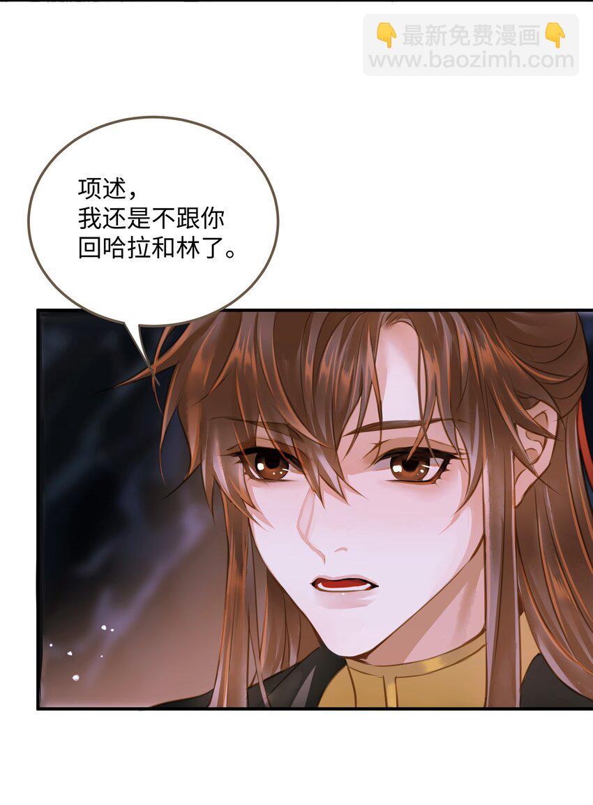 105 昔人终局-第110话