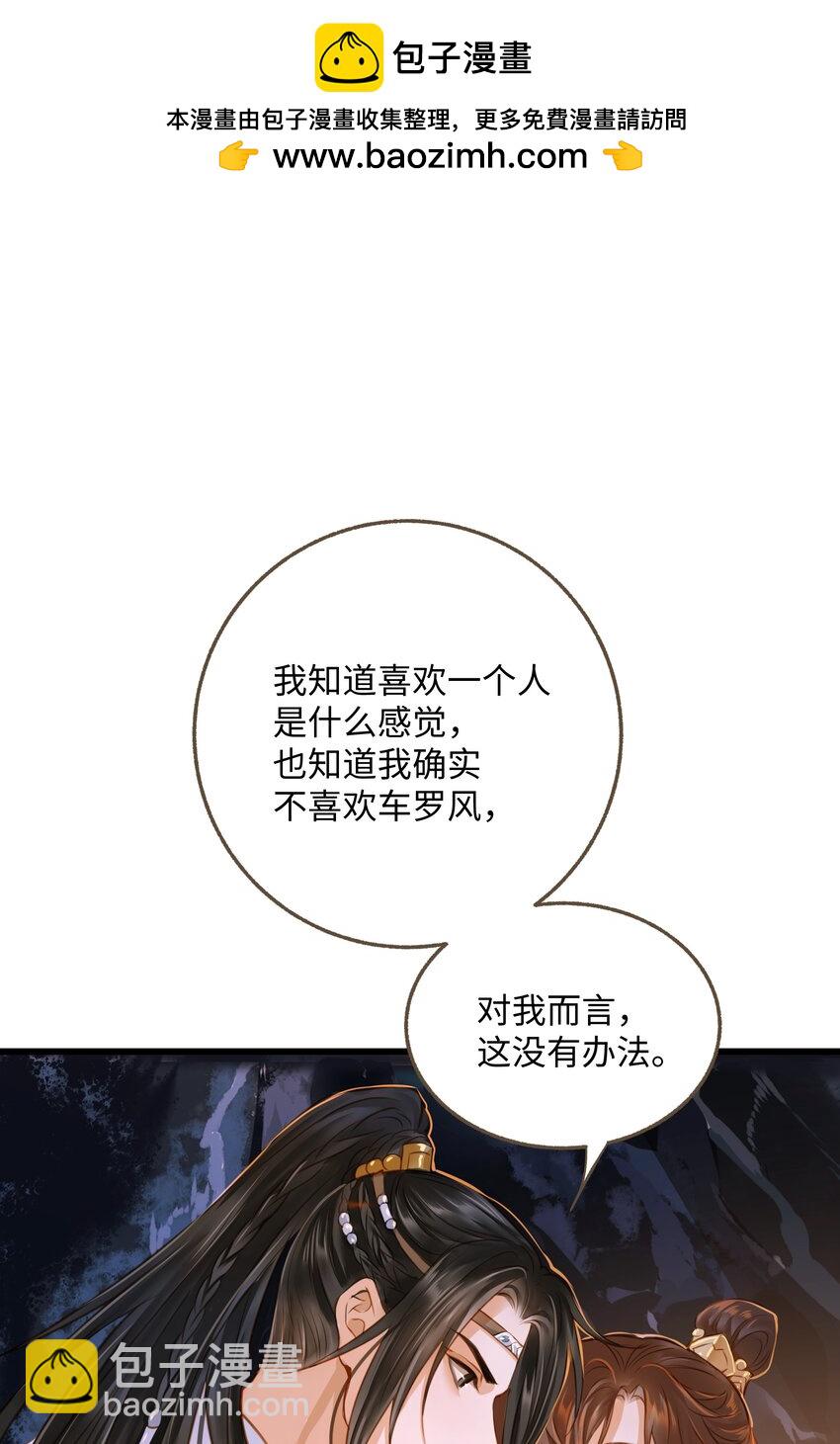 105 昔人终局-第110话