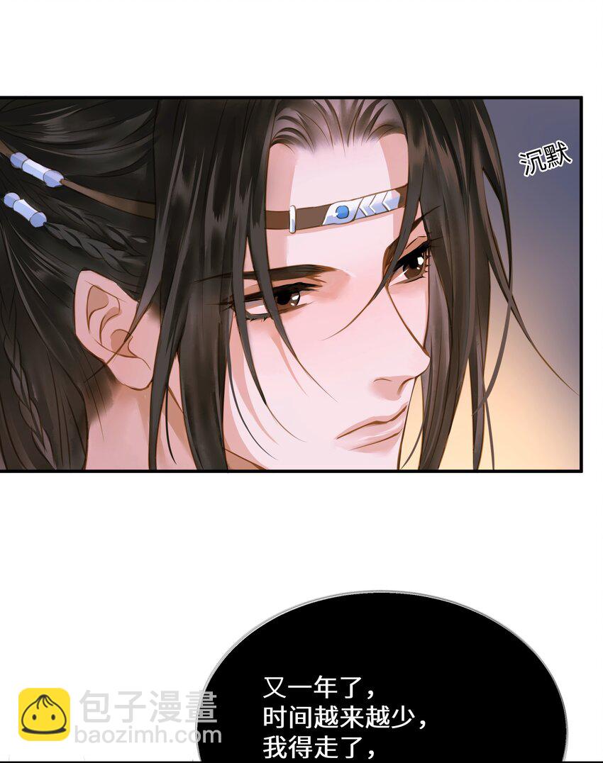 105 昔人终局-第110话