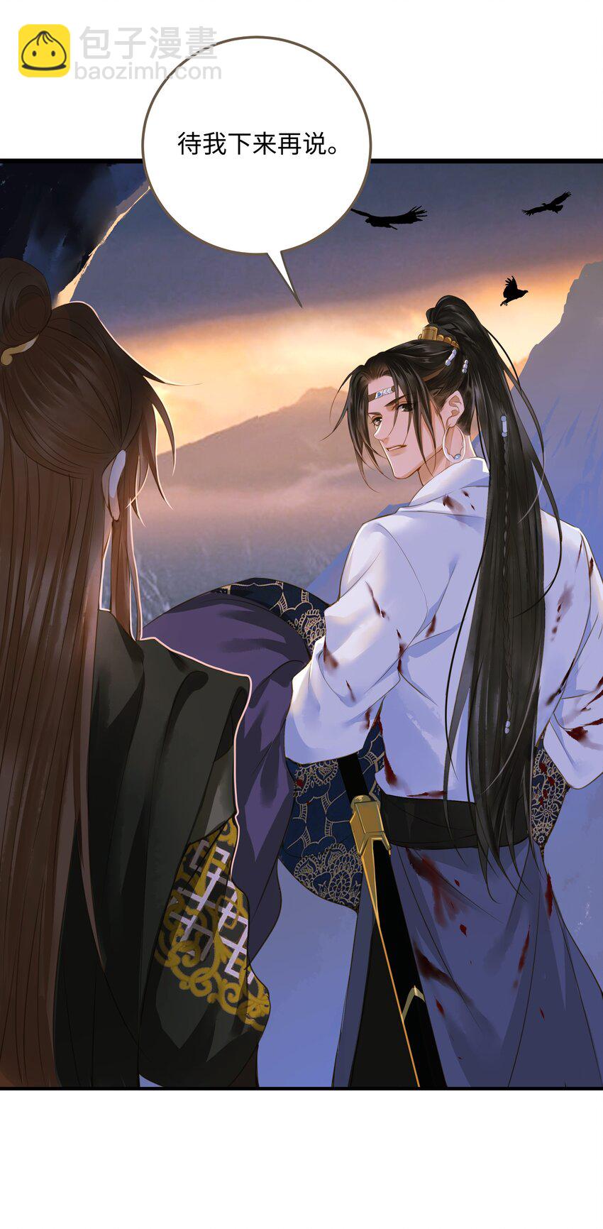 105 昔人终局-第110话