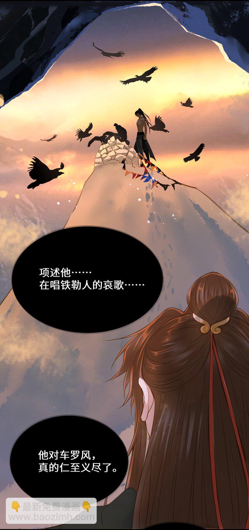 105 昔人终局-第110话