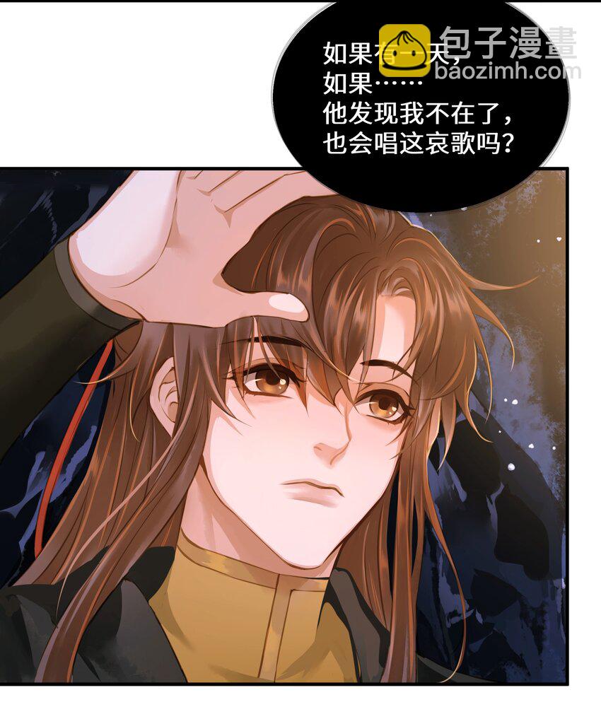 105 昔人终局-第110话