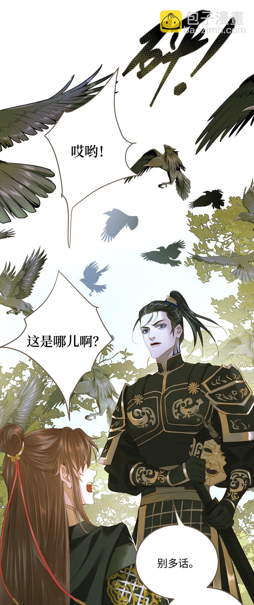 105 昔人终局-第110话