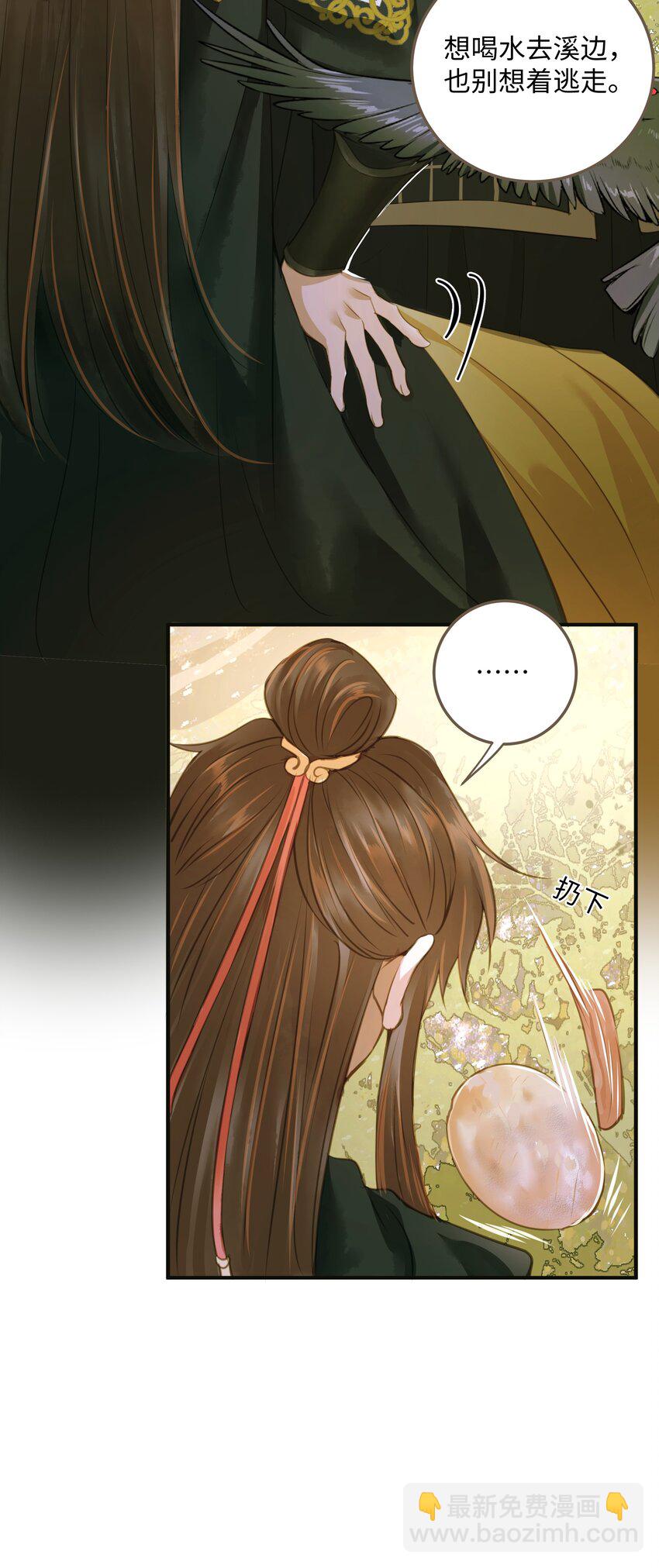 105 昔人终局-第110话