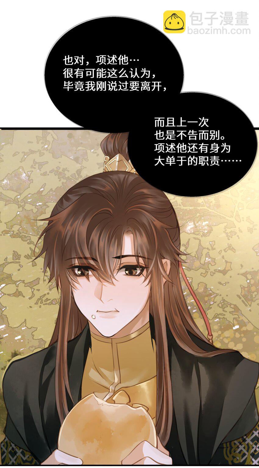 105 昔人终局-第110话