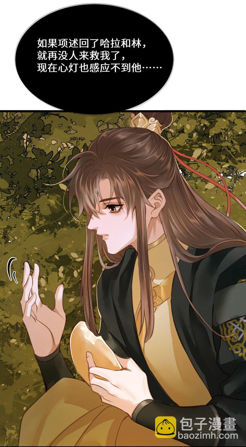 105 昔人终局-第110话