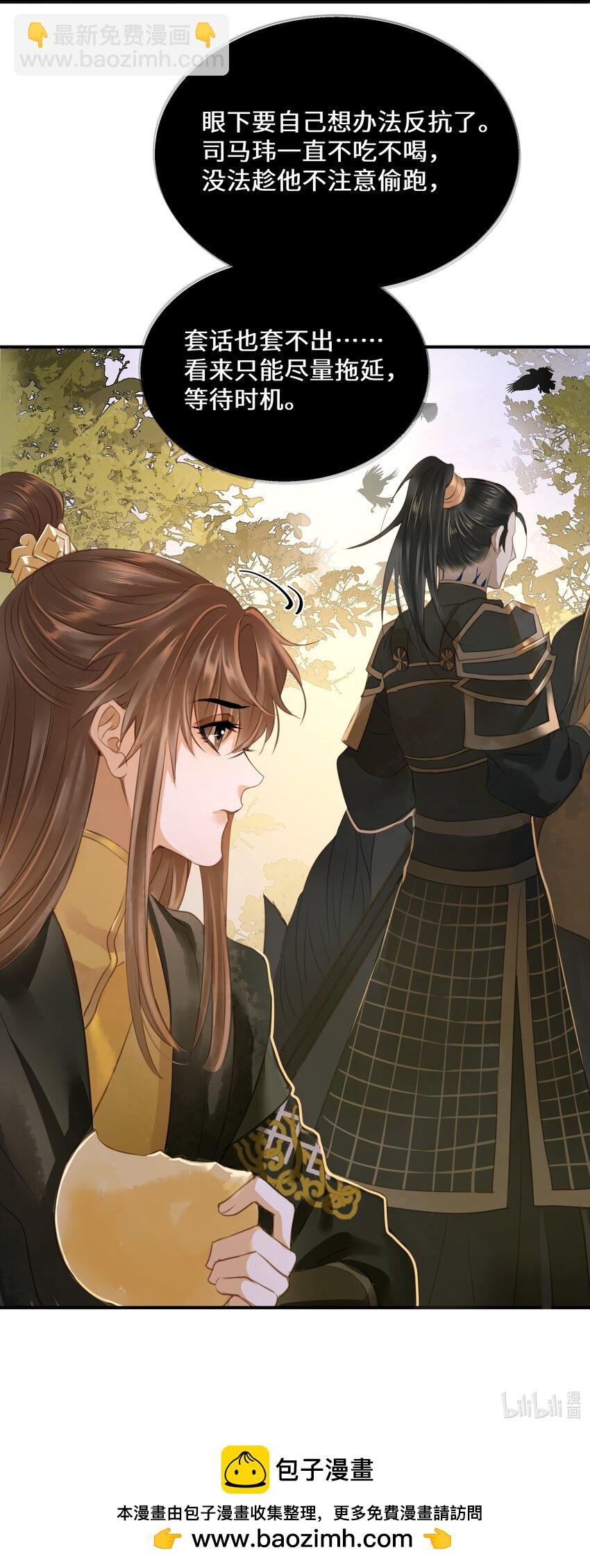 105 昔人终局-第110话