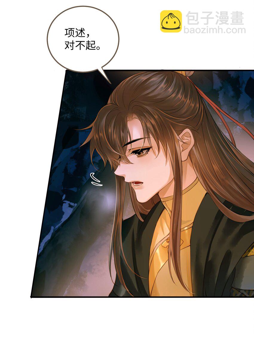 105 昔人终局-第110话