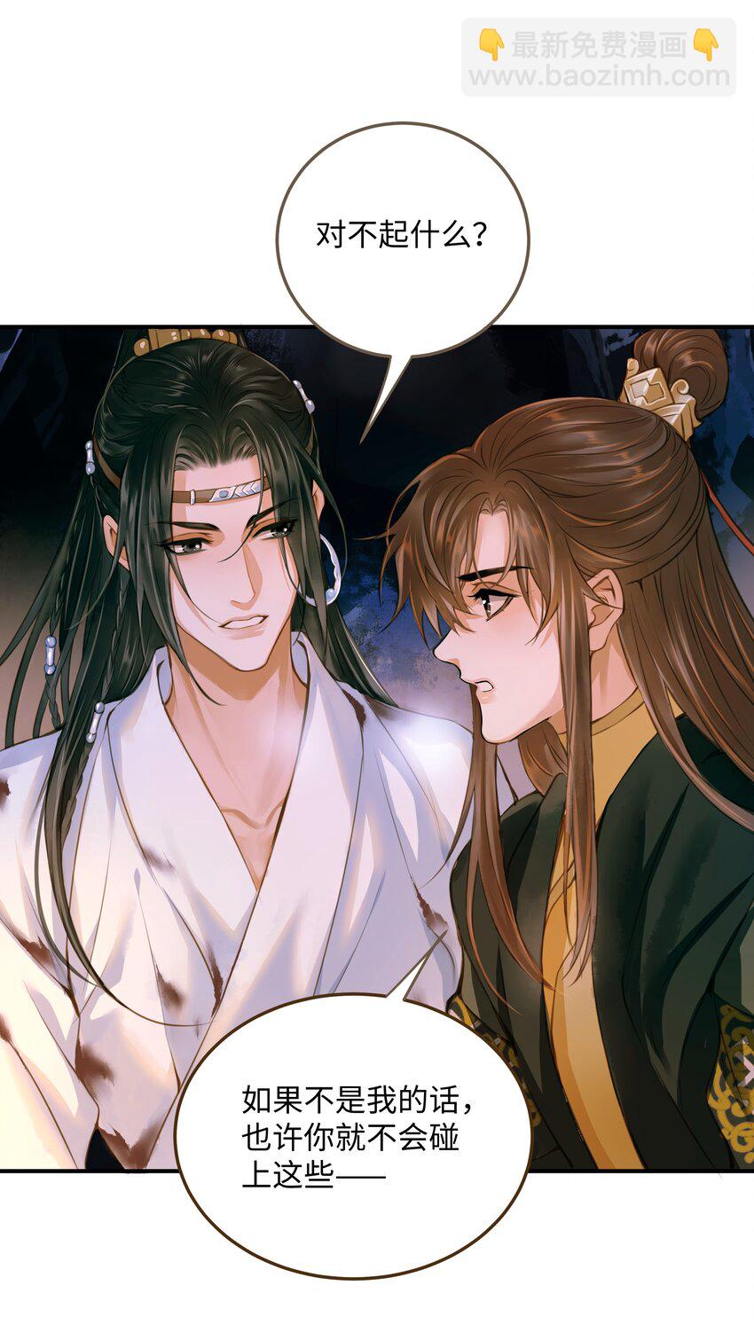 105 昔人终局-第110话