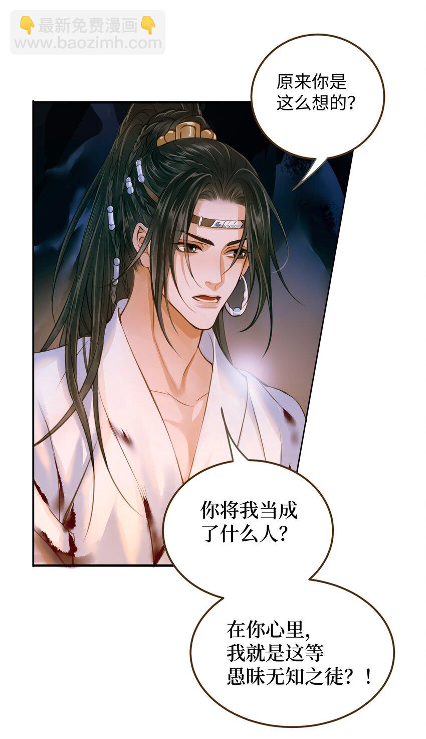 105 昔人终局-第110话