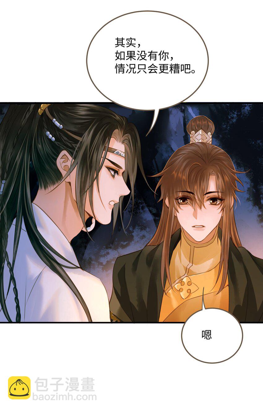 105 昔人终局-第110话