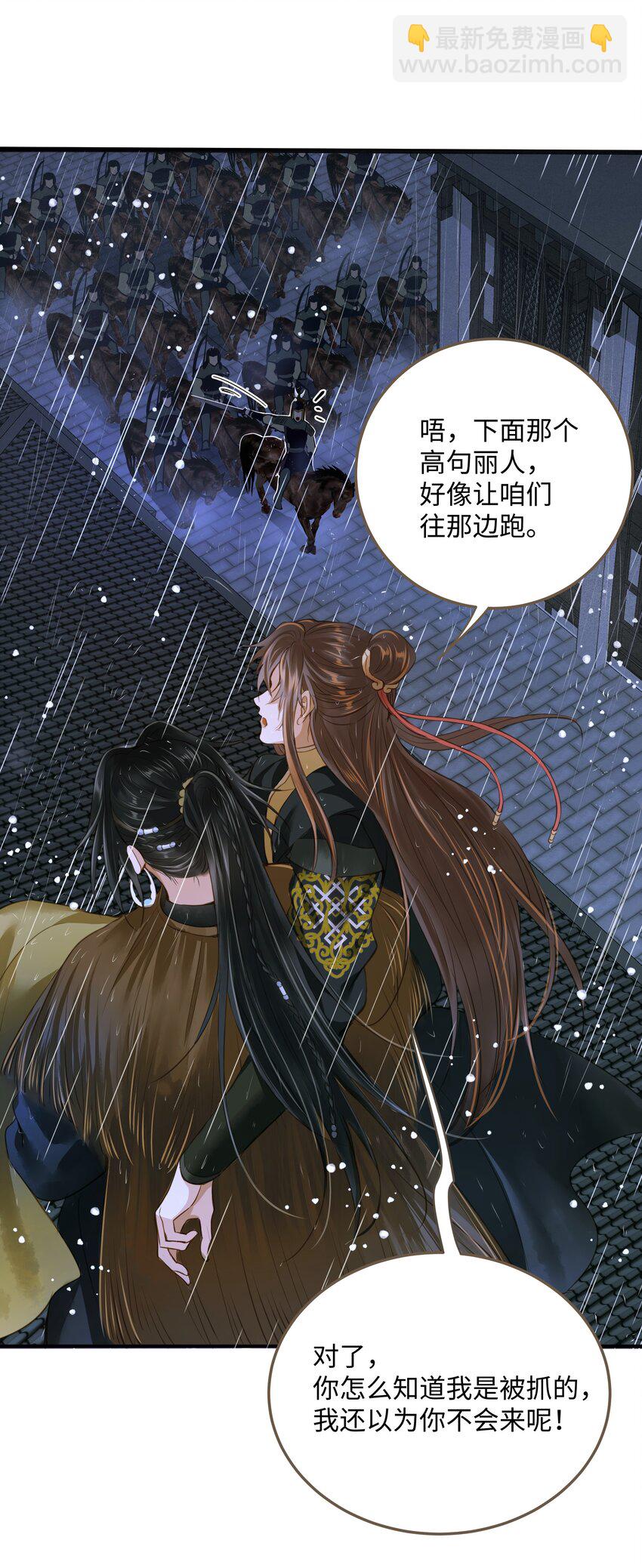 107 脱险-第112话