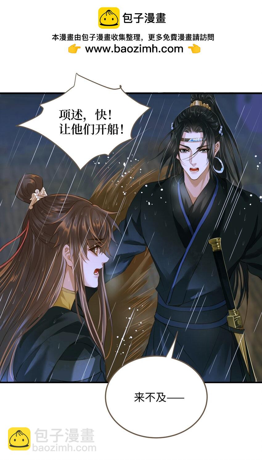 107 脱险-第112话