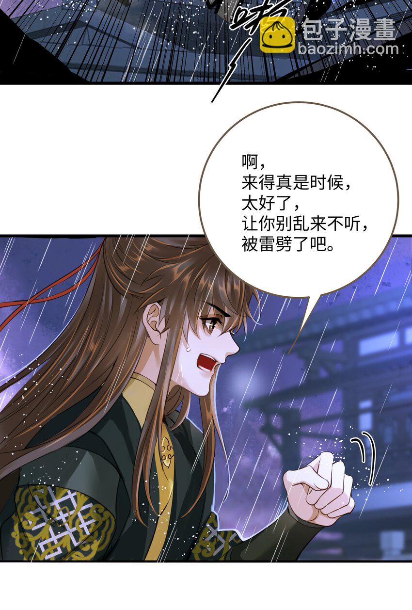 107 脱险-第112话