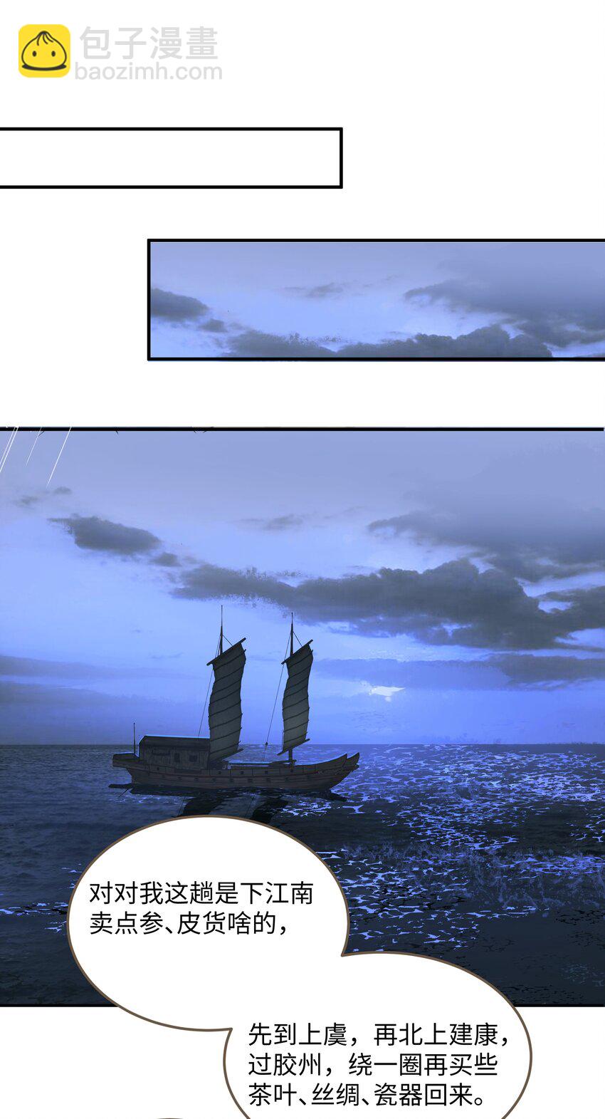 107 脱险-第112话