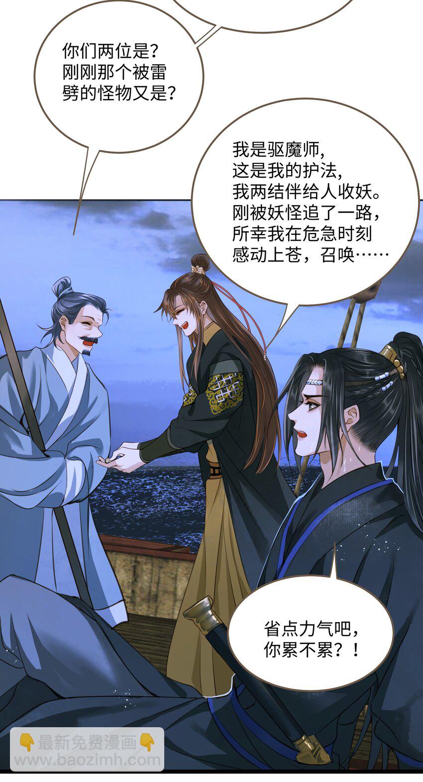 107 脱险-第112话