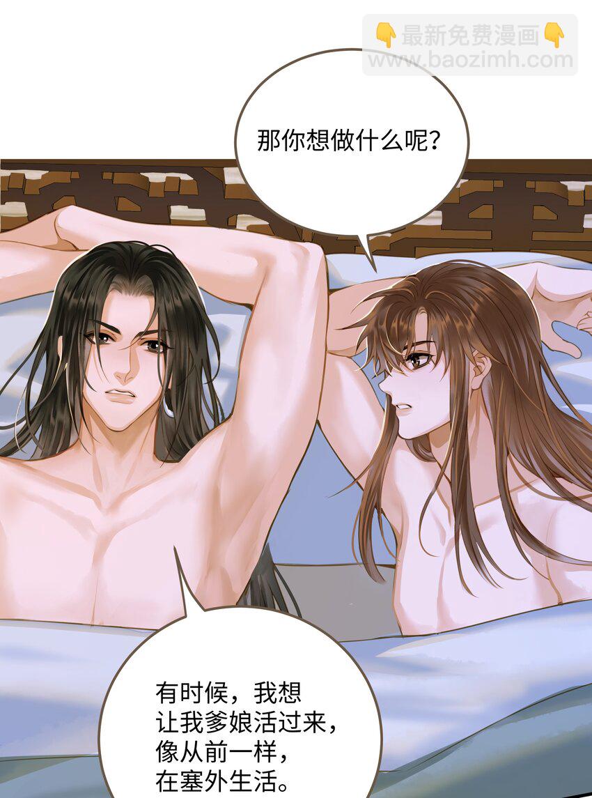 109 所谓天意-第114话