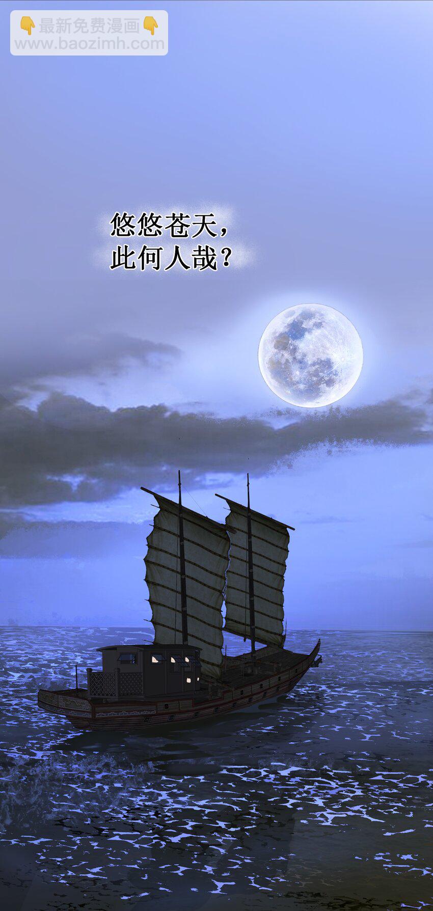 109 所谓天意-第114话