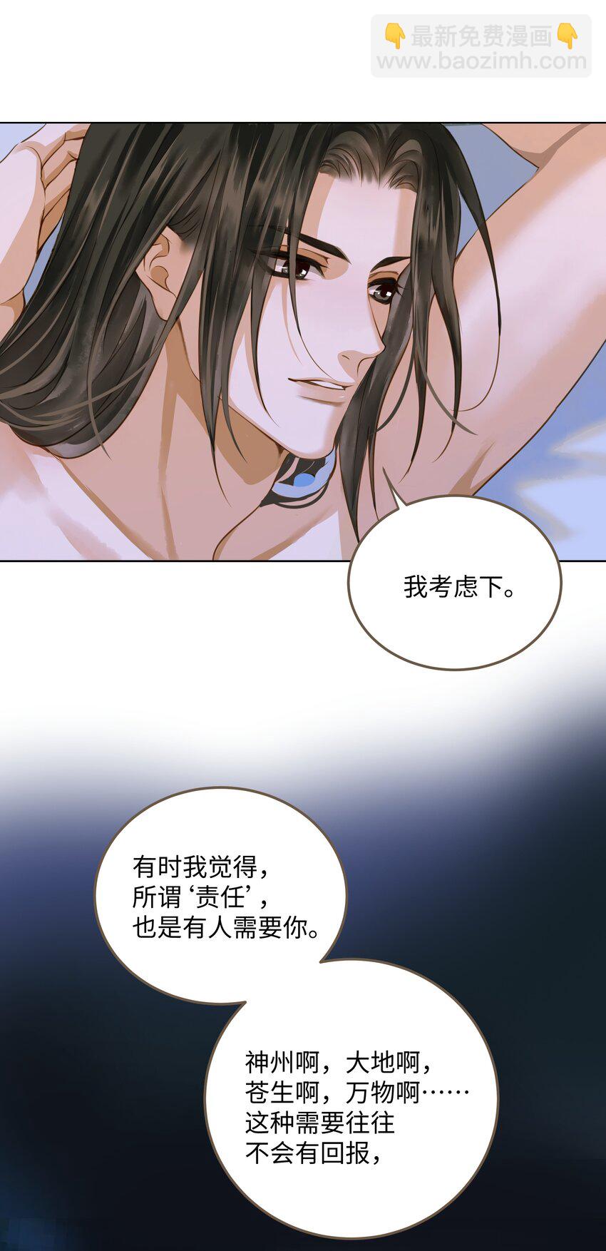 109 所谓天意-第114话