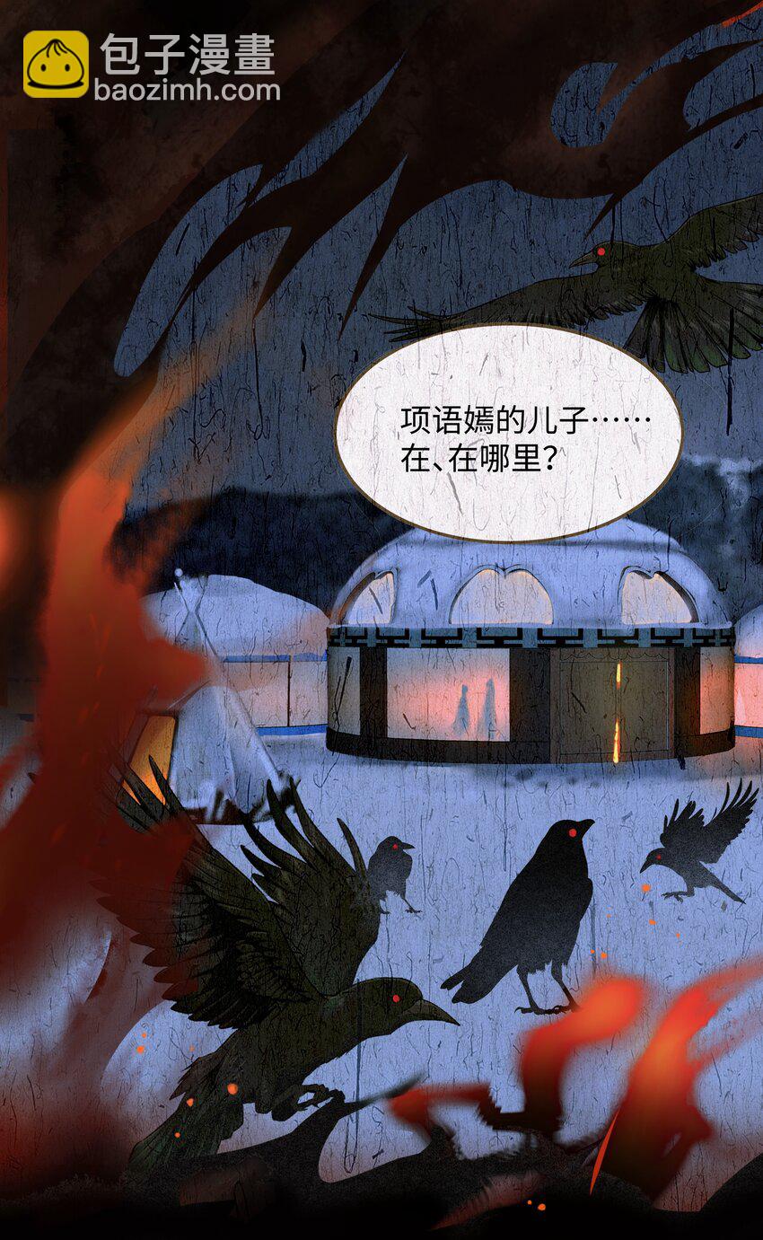 111 乌衣巷-第116话