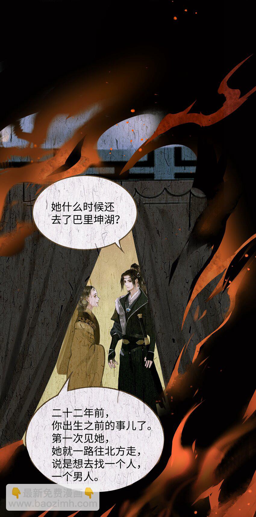 111 乌衣巷-第116话