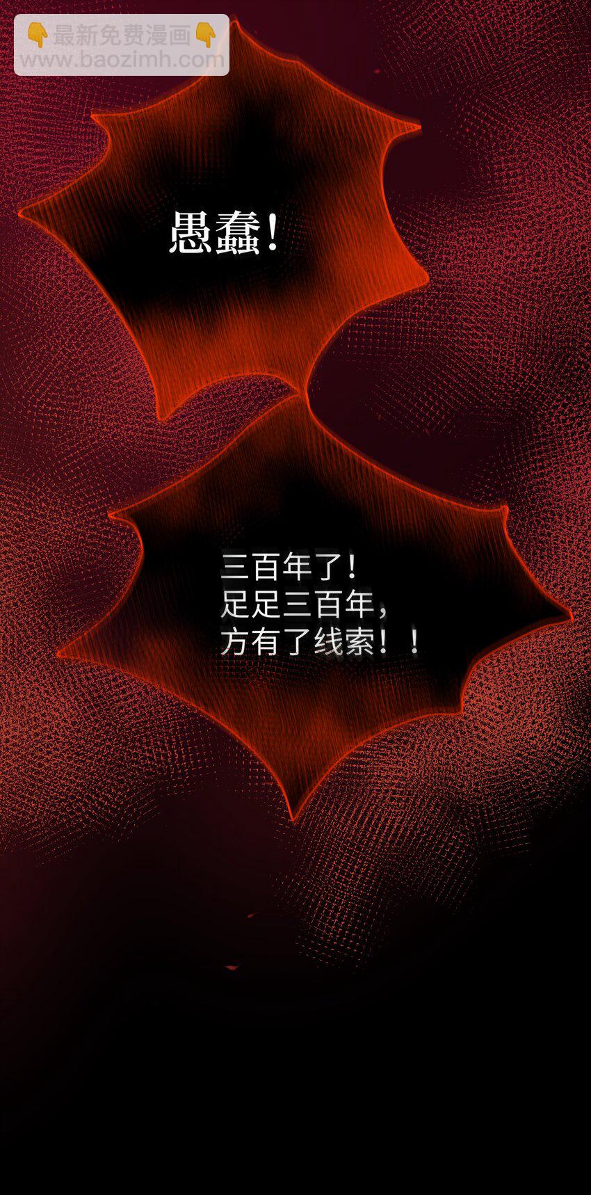 111 乌衣巷-第116话