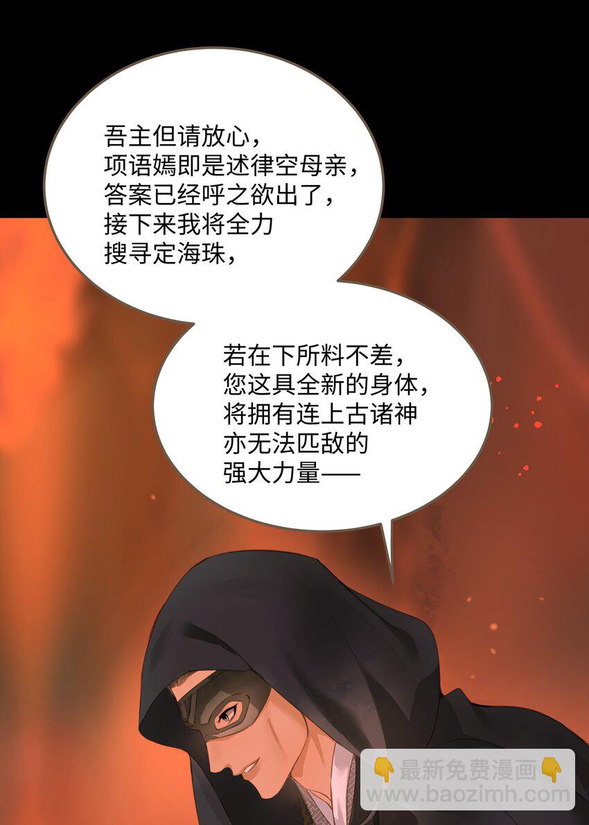 111 乌衣巷-第116话