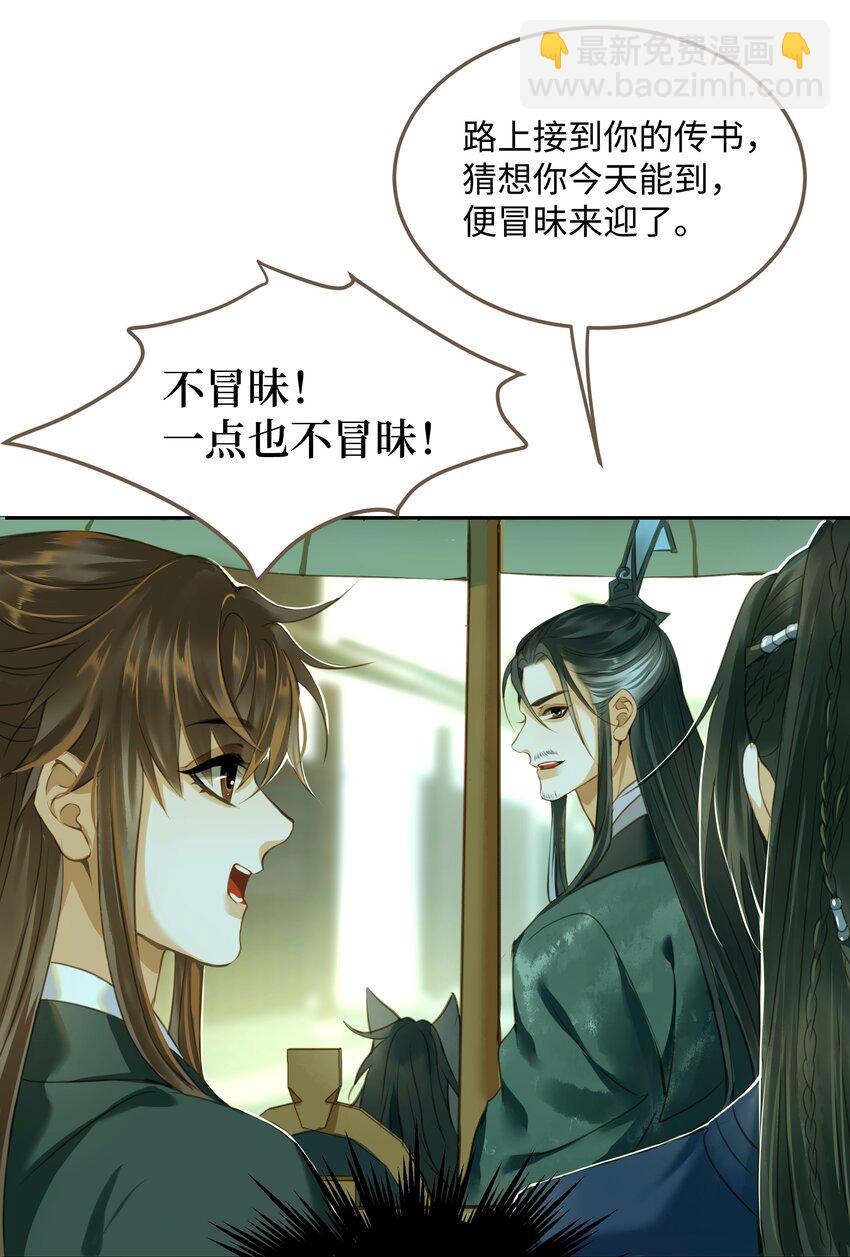 111 乌衣巷-第116话