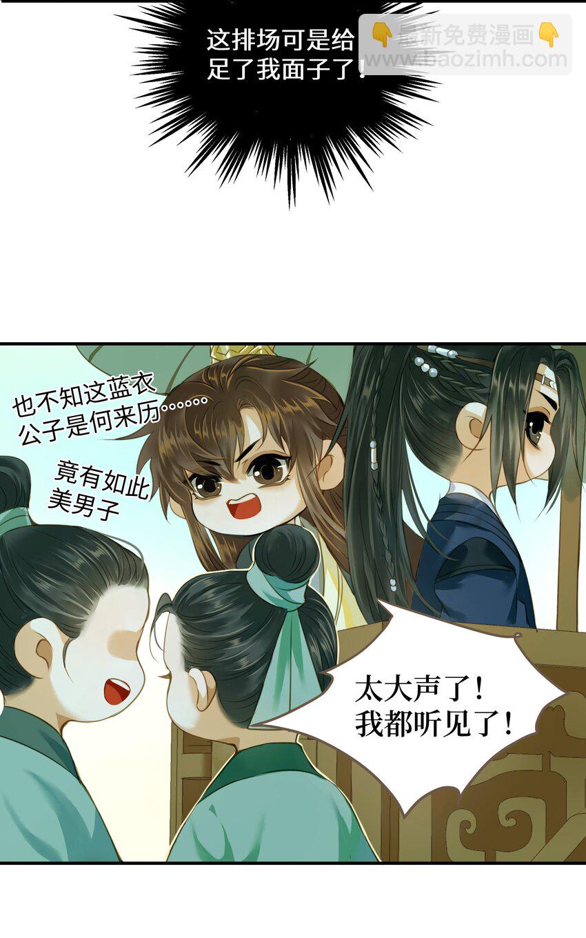 111 乌衣巷-第116话