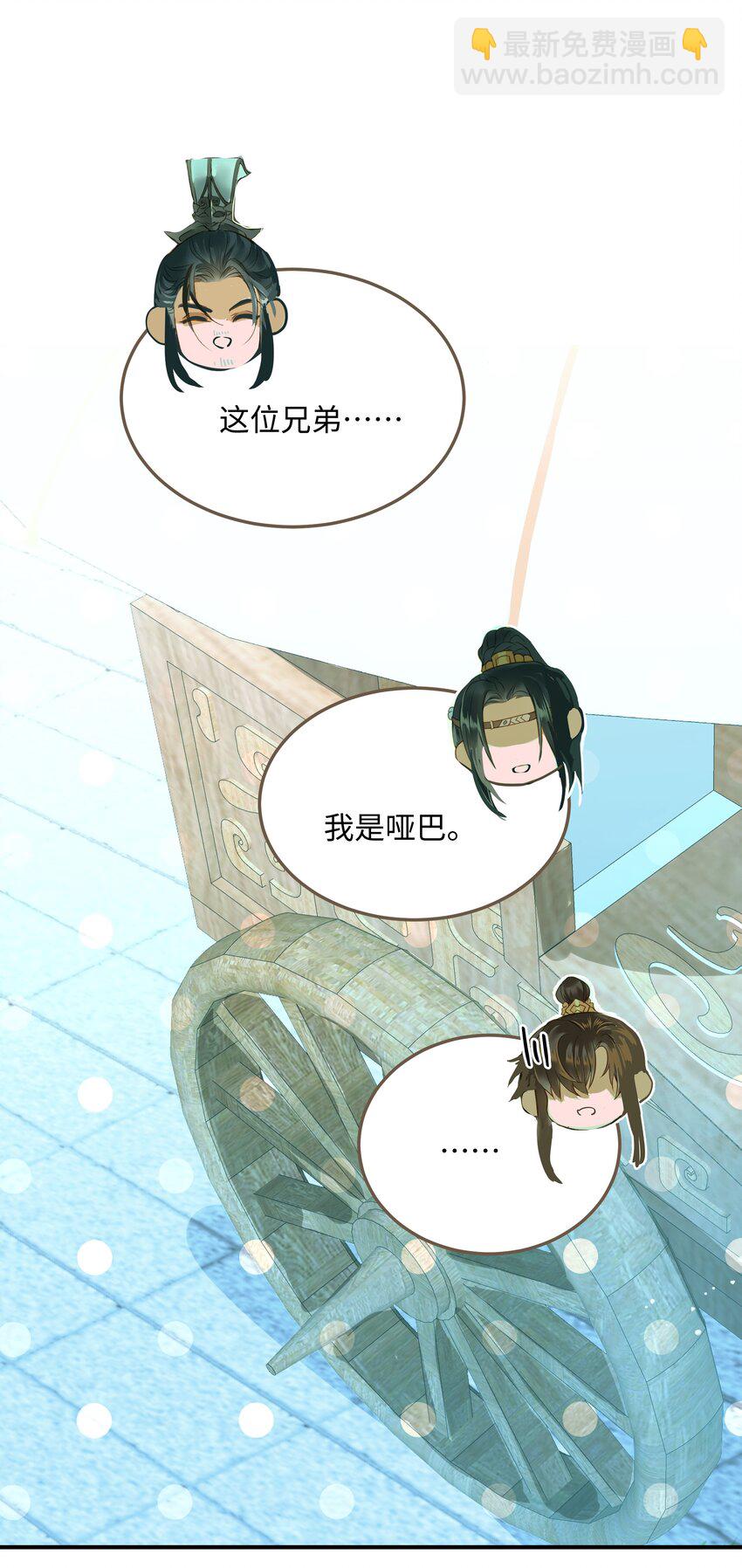 111 乌衣巷-第116话