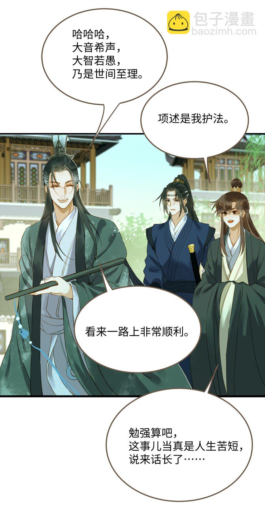 111 乌衣巷-第116话