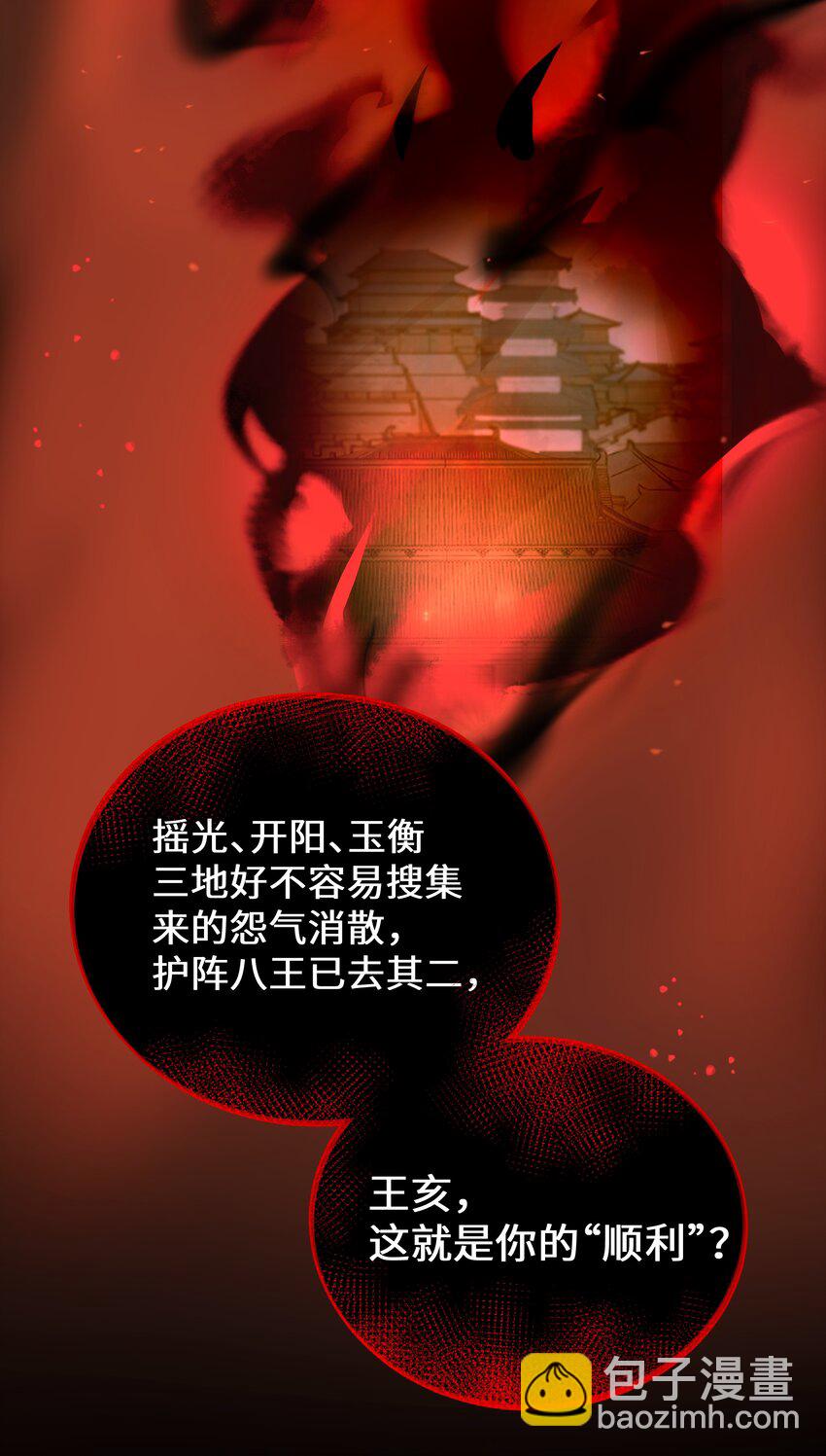 111 乌衣巷-第116话