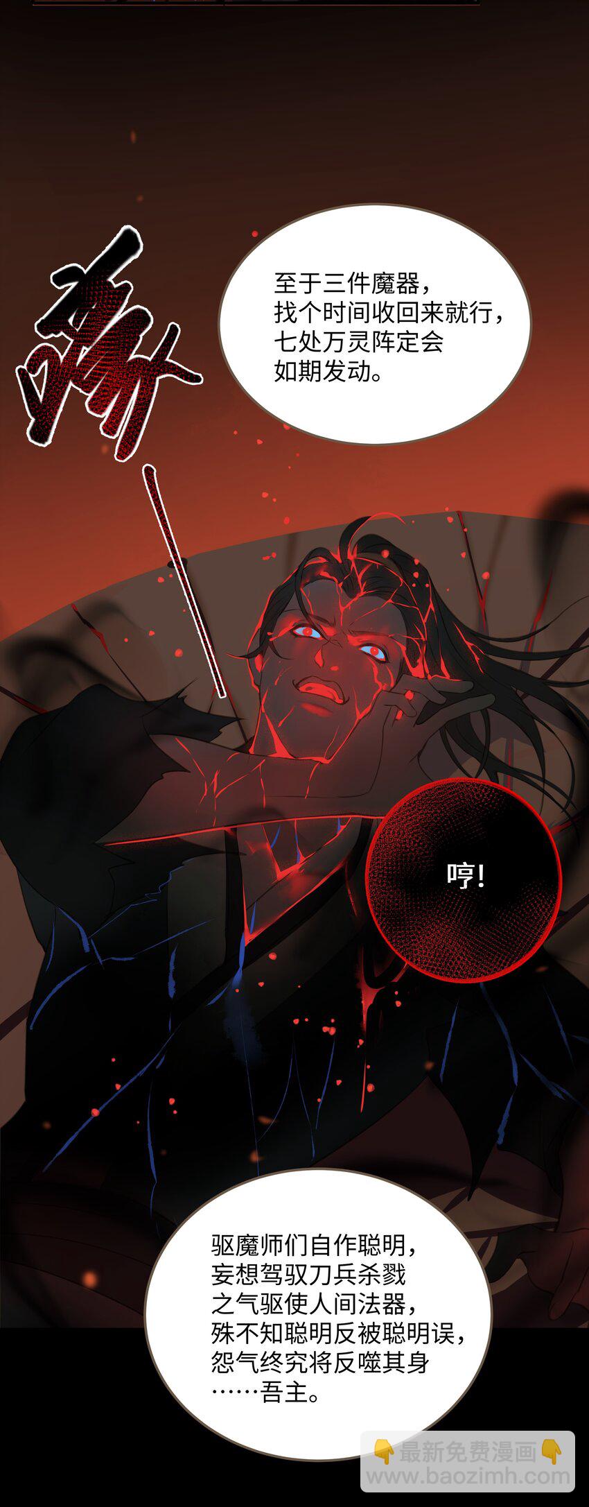 111 乌衣巷-第116话